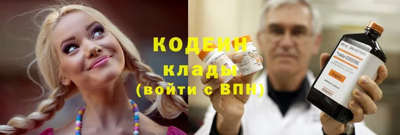 Кодеиновый сироп Lean Purple Drank  гидра ссылки  Болохово  как найти закладки 