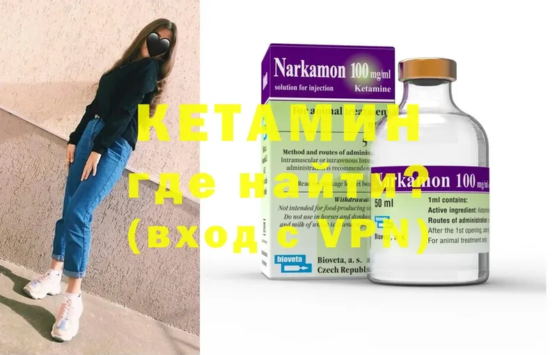 Кетамин ketamine  Болохово 