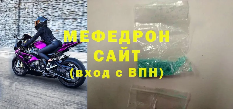 Меф мука Болохово