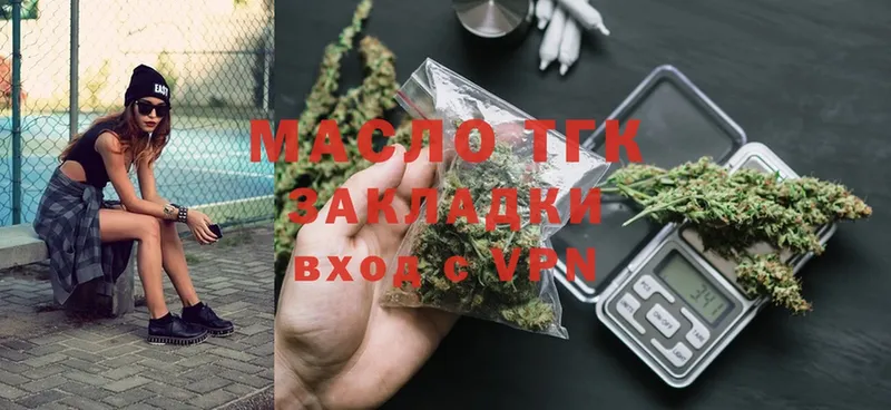 ТГК THC oil  Болохово 